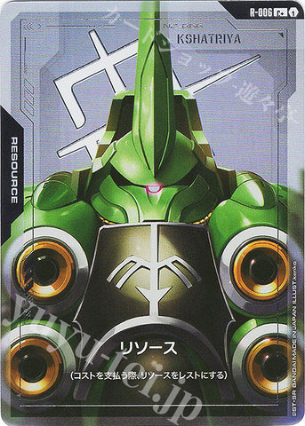 C+ R-006 Resource Parallel