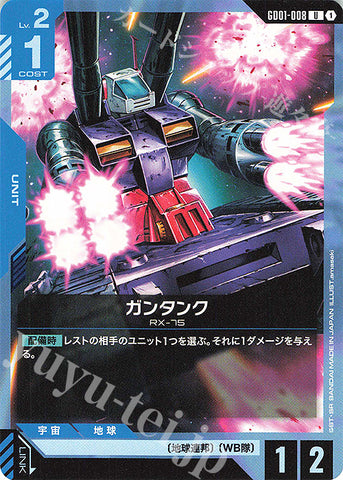 U Guntank