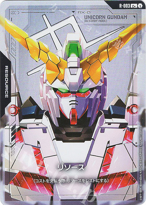 C+ R-003 Resource Parallel