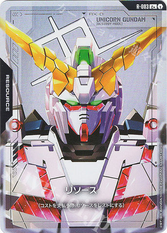 C+ R-003 Resource Parallel