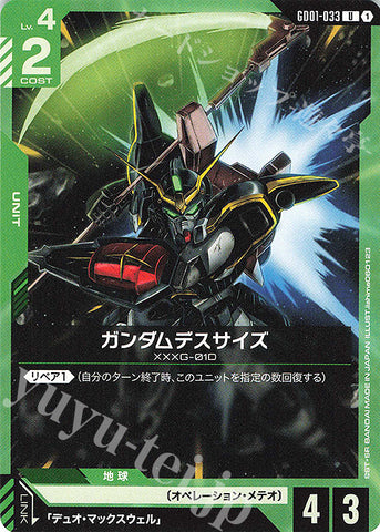 U Gundam Death Size
