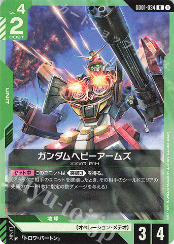 U Gundam Heavy Arms