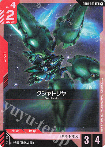 U Kshatriya