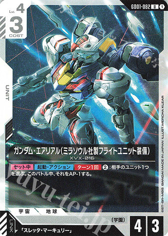 U Gundam Aerial (Equipped with Mirasoul flight unit)