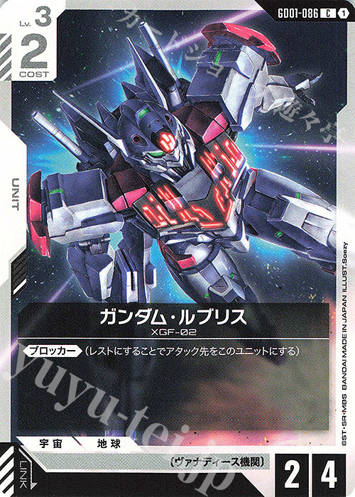 GD01-086 JP New Type Rising C Gundam Rubris