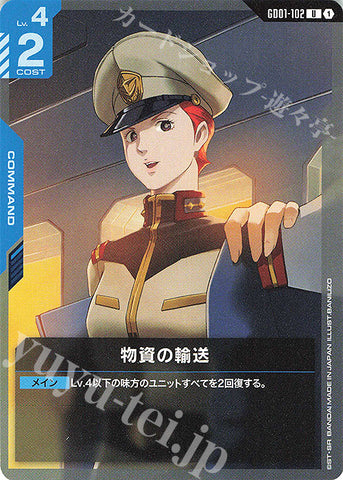 GD01-Transportation of Goods