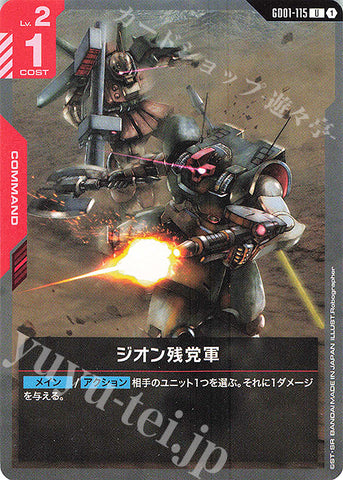 GD01-115 Zeon Remnants Army