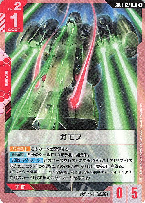 GD01-127 Gamow