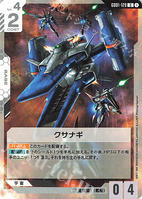GD01-129 Lacefish