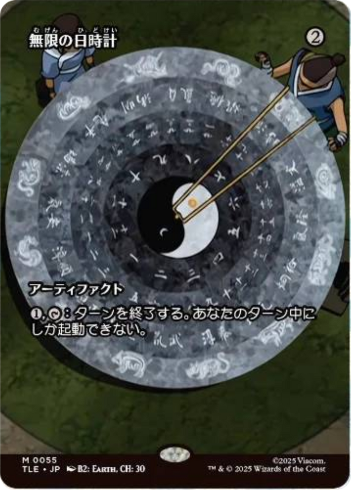 Sundial of the Infinite (Borderless) [Avatar: The Last Airbender: Eternal-Legal]