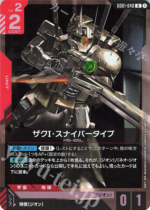GD01-048 JP New Type Rising R Zaku I Sniper Type