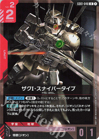 GD01-048 JP New Type Rising R Zaku I Sniper Type