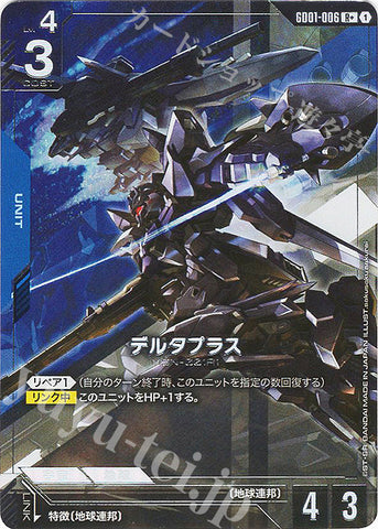 GD01-006 JP New Type Rising R+ Delta Plus