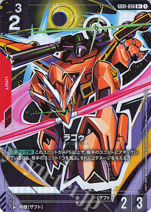 GD01-050 JP New Type Rising R+ Lagou