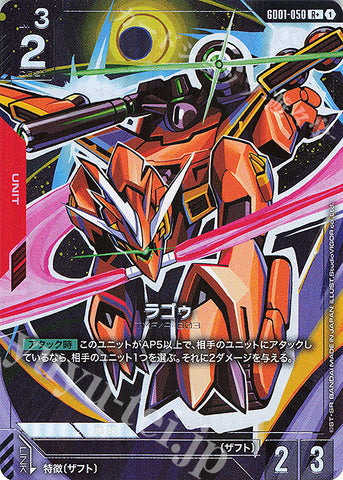 GD01-050 JP New Type Rising R+ Lagou