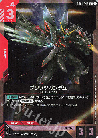 GD01-049 JP New Type Rising R Blitz Gundam