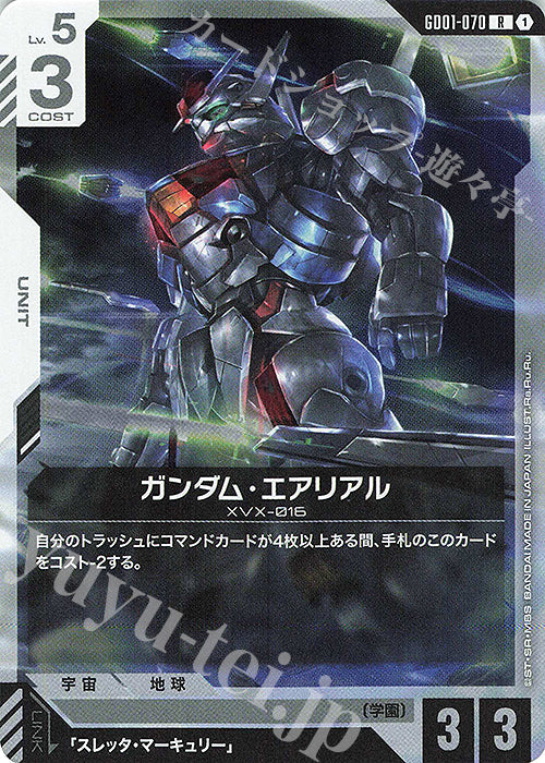 GD01-070 JP New Type Rising R Gundam Aerial
