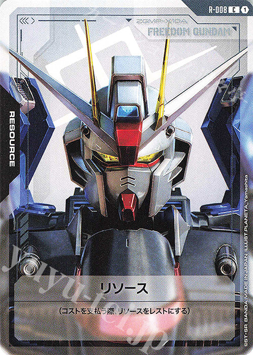 C Resources Freedom Gundam