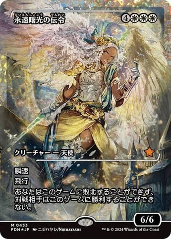 Herald of Eternal Dawn (Showcase) (Japanese) [Foundations]