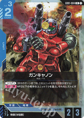GD01-004 JP Newtype Rising R Guncannon