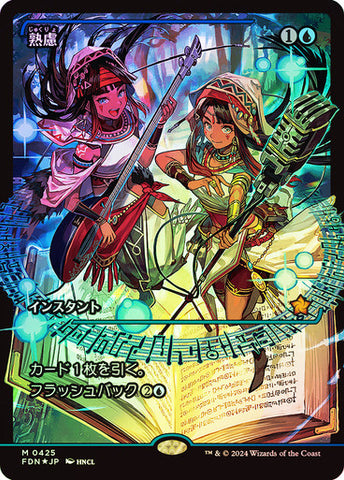 Think Twice (Showcase) (Japanese) [Foundations]