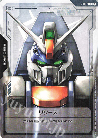 C Resources Duel Gundam