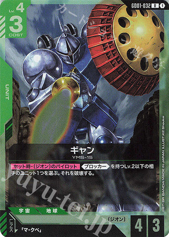 GD01-032 JP New Type Rising R Gyan