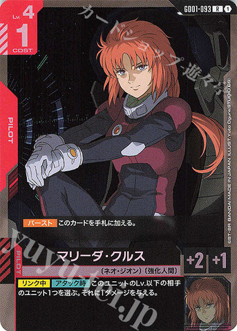 GD01-093 JP New Type Rising R Marida Cruz