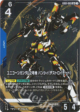 GD01-003 JP New Type Rising LR+ Unicorn Gundam 2nd Unit Banshee (Destroy Mode)