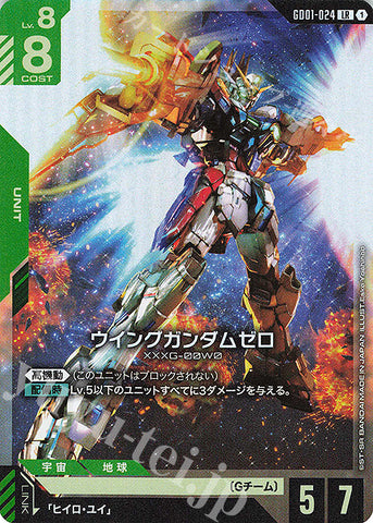 GD01-024 JP New Type Rising LR Wing Gundam Zero