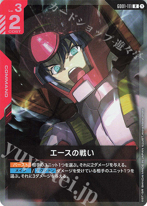 GD01-111 JP New Type Rising R Battle of Aces