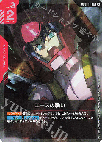 GD01-111 JP New Type Rising R Battle of Aces