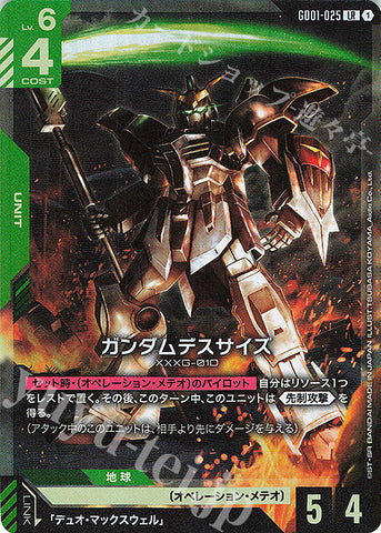GD01-025 JP New Type Rising LR Gundam Deathscythe