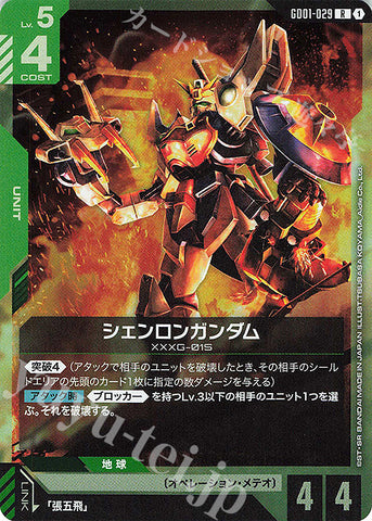 GD01-028 JP New Type Rising R Shenlong Gundam