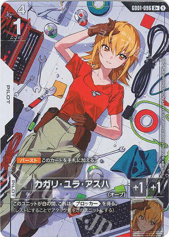 GD01-096 JP New Type Rising R+ Cagalli Yula Athha (Parallel)