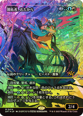 Loot, the Pathfinder (Showcase Fracture Foil) (Japanese) [Aetherdrift]