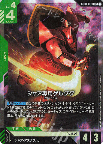 GD01-023 JP New Type Rising LR Char's Gelgoog