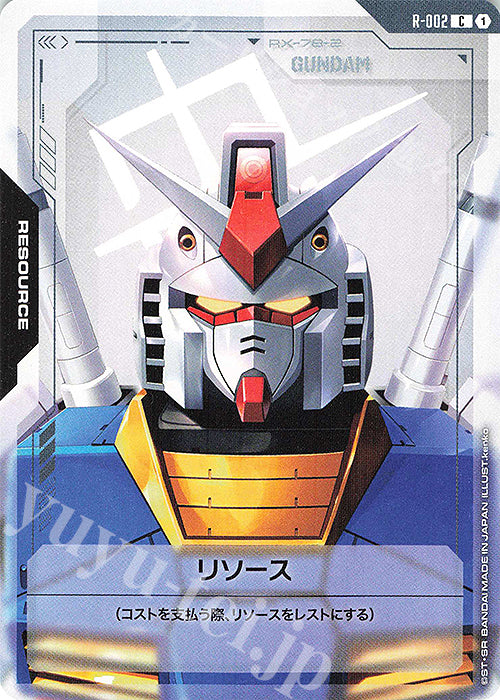 C Resources Gundam