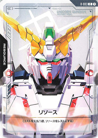 C Resources Unicorn Gundam