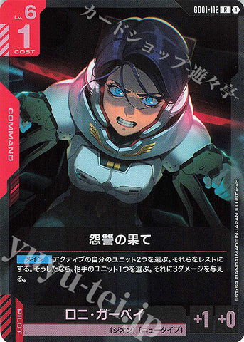 GD01-112 JP New Type Rising R The End of the Enemy