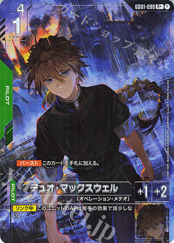 GD01-090 JP New Type Rising R+ Duo Maxwell