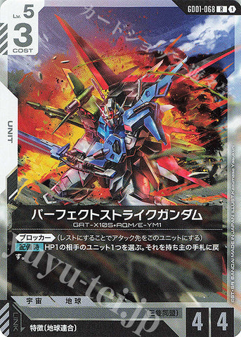 GD01-068 R Perfect Strike Gundam