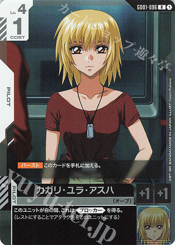 GD01-096 JP New Type Rising R Cagalli Yula Athha
