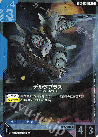 GD01-006 JP Newtype Rising R Delta Plus
