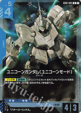 GD01-005 JP Newtype Rising R Unicorn Gundam (Unicorn Mode)