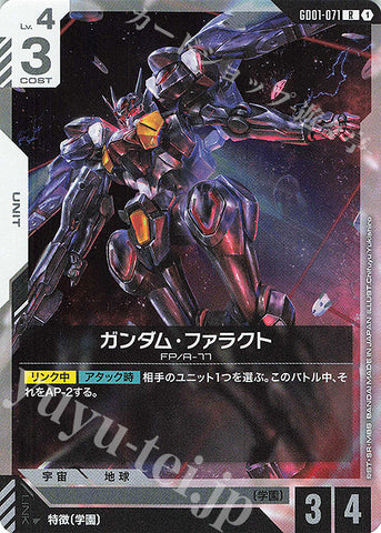GD01-071 JP New Type Rising R Gundam Faract