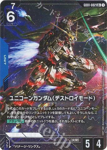 GD01-002 JP New Type Rising LR+ Unicorn Gundam (Destroy Mode)