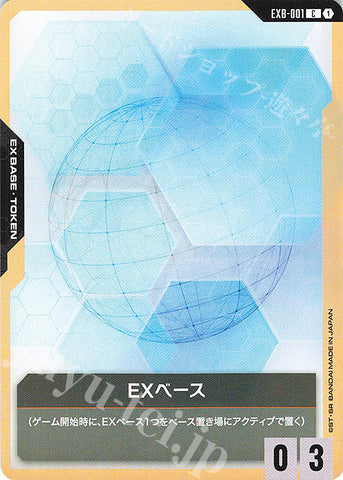 EXB-001 EX Base