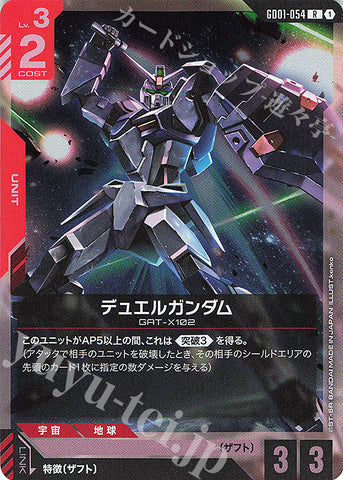 GD01-054 JP New Type Rising R Duel Gundam