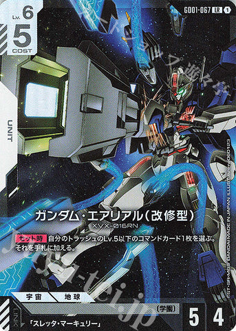 LR Gundam Aerial (modified)